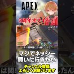 【 APEX 】5周年記念オフイベントあるみたい！めちゃ行きたい！行く人いる？【 のったん エペ解説 】#apex #apexlegends #エペ #エペ解説 #のったん