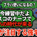 新シーズンで環境キャラになると注目のブラハをさっそくエヴァンが練習中！ウルトの暴走が誰にも止められない異常事態に…【APEX翻訳】