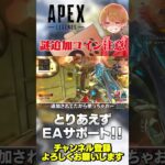 【 APEX 】謎のAPEXコインが追加されてるバグがあるらしい！サポートにちゃんと連絡しようね！【 のったん エペ解説 】#apex #apexlegends #のったん #エペ #エペ解説