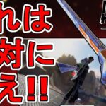 絶対に買え！クリプトのスーパーレジェンド色違い「ドゥルミブレード」が最強すぎる件！！【再販】【コレクションイベント】【プレステージスキン】【リーク】【APEX LEGENDS/エーペックスレジェンズ】