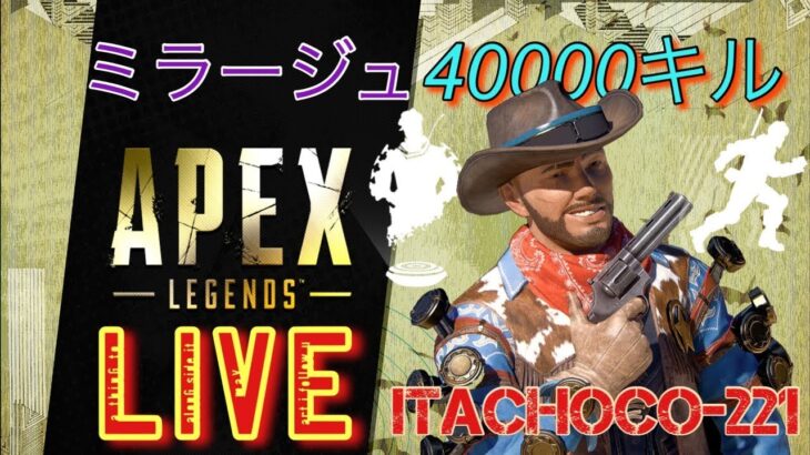 【APEX  Live】ミラージュ強くなりすぎじゃない？