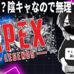 【APEX】キャラ解放できるぞ誰にする！ Part3【去夢うつろ】