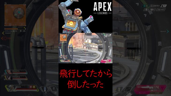 【APEX】ヴァルキリーが飛んでたから瞬殺した #Shorts