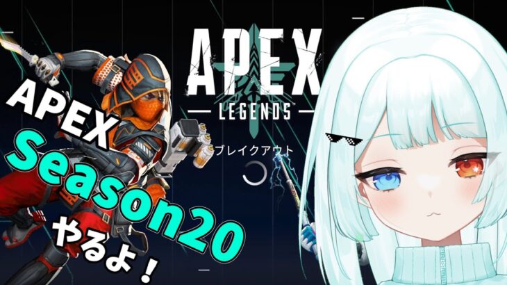 【#APEX】えぺのえぺのえぺ！ 【#ミラージュ 】 #縦型配信 #Shorts #Vtuber