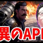 【APEX】最強キャラと武器はどれだああああああ  【shomaru7/エーペックスレジェンズ/APEX LEGENDS】