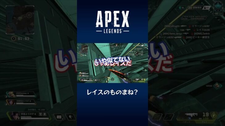 【APEX】レイスの声真似（） #shorts #apex