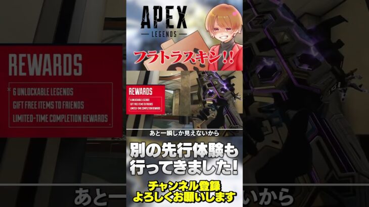 【 APEX 】フラトラスキンマジでヤバすぎないか？ガチでカッコ良すぎるw【 のったん エペ解説 】#apex #apexlegends #エペ #エペ解説 #のったん