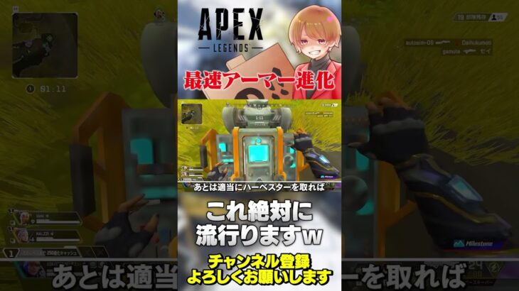 【 APEX 】最速でアーマーを育てる手順！これマジでやった方がいいw【 のったん エペ解説 】#apex #apexlegends #エペ #エペ解説 #のったん