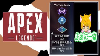 【APEX】ミラージュのウルトで遊びまくる、シーズン20♫