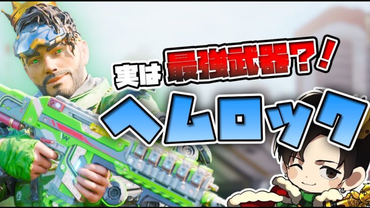 【APEX】シーズン20開幕ソロランク。誰でも簡単4000ダメ？！プレデターランク帯でも削りで負けない最強お手軽武器とミラージュの相性が完璧すぎた。【ミラージュ】