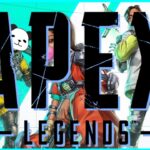 【APEX】シーズン20　#6 　パンダがパンダじゃないキャラの練習をする。　参加OK　応援コメント大歓迎!!