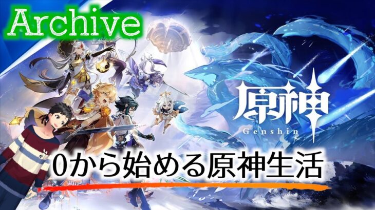 【原神→APEX】アプデ後の世界を嗜む。→いざゴールドへ！！【#95】