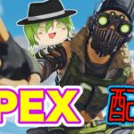 【APEX】イベントミッション消化【PS4】