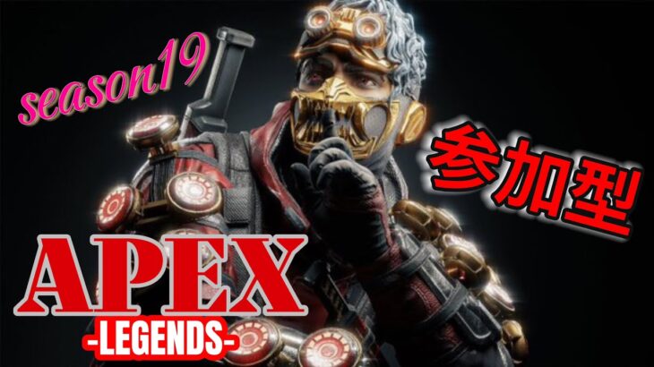 APEX参加型[PS5]エンジョイランク🎶ルーキー～ゴールド帯👌フルパ時ルーキー～プラチナ参加OK✌️初見さん初心者🔰大歓迎♪