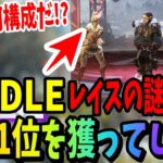 【APEX】「ま？」RIDDLEのレイス新構成で総合1位を獲ってしまう???ESCLプロスクリム2月1日AvsC【shomaru7/エーペックスレジェンズ/APEX LEGENDS】