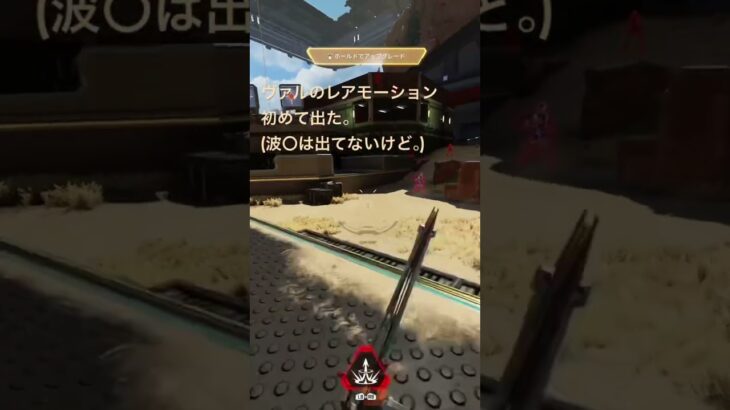 APEX】ヴァルキリーのレアモーション。Respawnは日本文化が大好きなのが伝わります✌︎