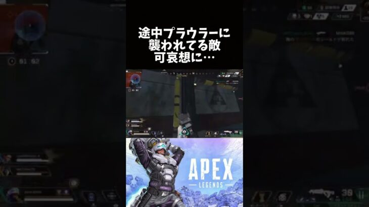 【APEX】ローバのコメント『あんたが○して私が奪う。』が怖いw ソロランクマゴールド帯 エイペックス