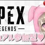 使ったことないキャラ使う、カジュアル参加型🐰🌟【Apex】