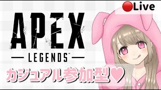 使ったことないキャラ使う、カジュアル参加型🐰🌟【Apex】