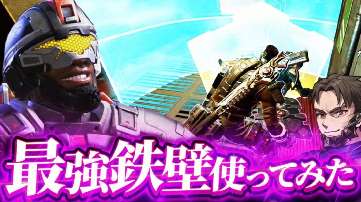 今このキャラを使ったらもしかして最強なのでは！？【Apex Legends】