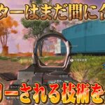 【Apex Legends】シーズン19、ランクの盛り方をもう少し詳しく解説【ゆっくり実況】