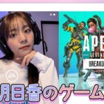 【Apex Legends】ほのぴいとyunocyさんとイベント前エペ！