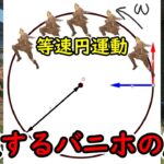 【Apexキャラコン解説】加速する!?減速しない「正しいバニホ」のやり方と物理的な原理【キーマウ/PAD】