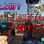 【BF2042】今現在4万するらしい「アイトラッカー」でBF2042をプレイしてみた！【FROSU_RU】フロスール【battlefield2042】