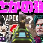 【Crylix】現Tier1キャラ！？圧倒的強化された『マッドマギー』の性能に驚くCRYLIX【日本語字幕】【Apex】【Crylix/切り抜き】