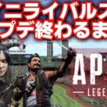 MLB９イニングスRIVALSアプデきてる！！終わるまでAPEX