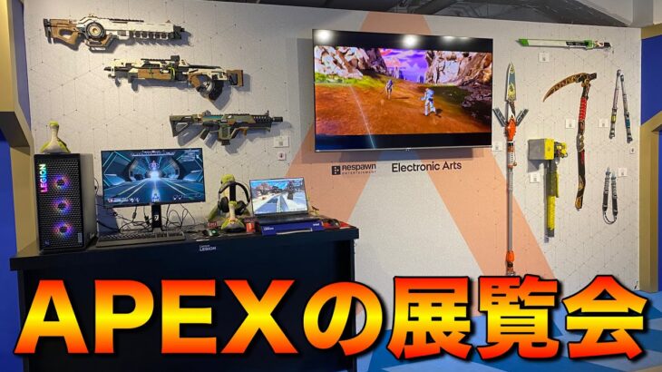 【池袋PARCO】APEXのイベントに潜入してみた！