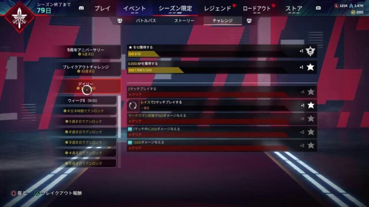 [PS4](APEX) 概要欄必読！トラッカー来てたからやゆ！2日目