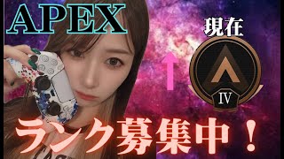 【PS版】apexランク参加型配信#apex#ランク#女性配信