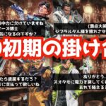 [S20初期] ブレイクアウトの掛け合いAPEXセリフまとめ [アッシュ ホライゾン コンジット ジブラルタル クリプト ワットソン ランパート ヴァルキリー] #ApexLegends #APEX