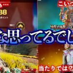 【最高評価？】S20でみんなが思う事6選【APEX LEGENDS】
