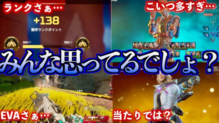 【最高評価？】S20でみんなが思う事6選【APEX LEGENDS】