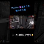 ps5 APEX マスター止まり男のキル集