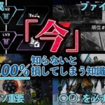 【新ランク潜る前から大損】しないように、是非コレも気を付けて下さい。