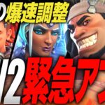 【緊急アプデ】調整内容＆シーズン10の最新情報まとめ解説【オーバーウォッチ2】