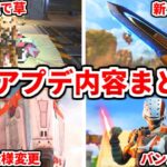 シーズン20最新アップデート内容まとめ！キャラ調整でアイツが最強になるかもｗｗｗ【APEX LEGENDS立ち回り解説】