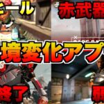 【最新アプデ解説】ケアパケ武器削除！ライフラ無限ヒールドローン！バンガロール大幅弱体化！レヴナント超絶弱体化で終了！ランクマップ変更！環境大変化を分かりやすく解説！【APEX エーペックスレジェンズ】