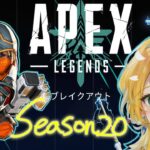 【APEX】のんびりソロランク！ゴールドバッチが欲しい！