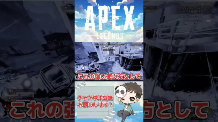 【APEX 】シーズン20レイスでできる裏技 #shorts