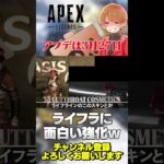 【 APEX 】新アプデは3月27日！共通アーティファクトやレジェンドアプデも入ります！【 のったん エペ解説 】#apex #apexlegends #のったん #エペ #エペ解説