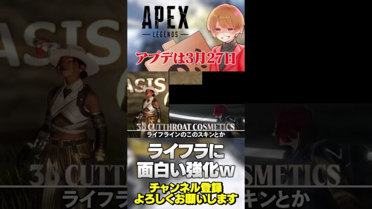 【 APEX 】新アプデは3月27日！共通アーティファクトやレジェンドアプデも入ります！【 のったん エペ解説 】#apex #apexlegends #のったん #エペ #エペ解説