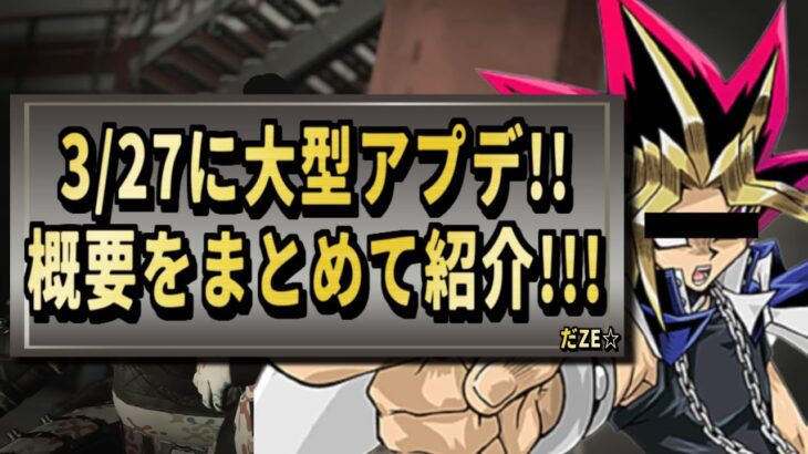 【 最新情報解説 APEX オススメ】大量修正アプデ!!3/27のアプデ情報をまとめて紹介だZE!!【 遊戯王 声真似 】 #攻略  #apex #最新情報