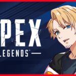 【APEX】えぺぺランク！！無双します！【たいたい】