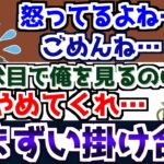 オクタンパパも狩られたレヴ軍団出現後の掛け合いまとめ【APEX】