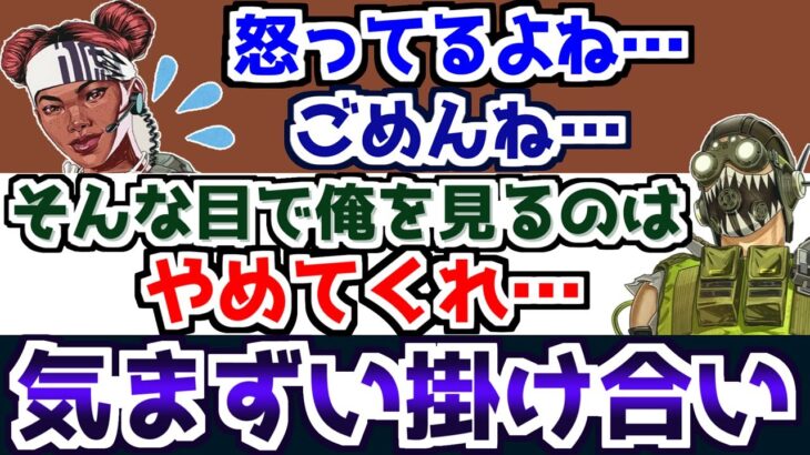 オクタンパパも狩られたレヴ軍団出現後の掛け合いまとめ【APEX】