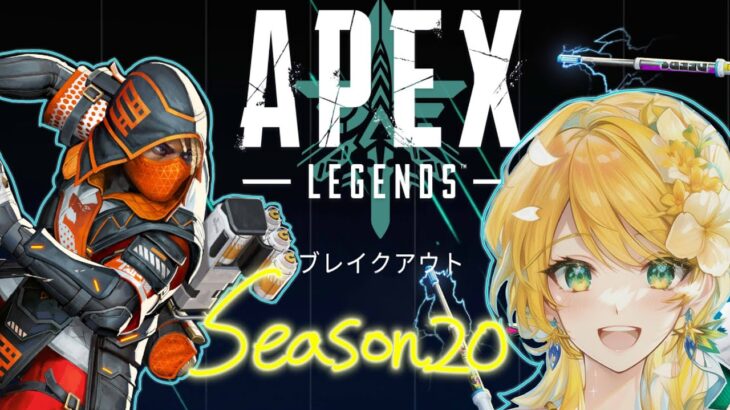 【APEX】お昼はソロランク！（夜は参加型しますね…！）